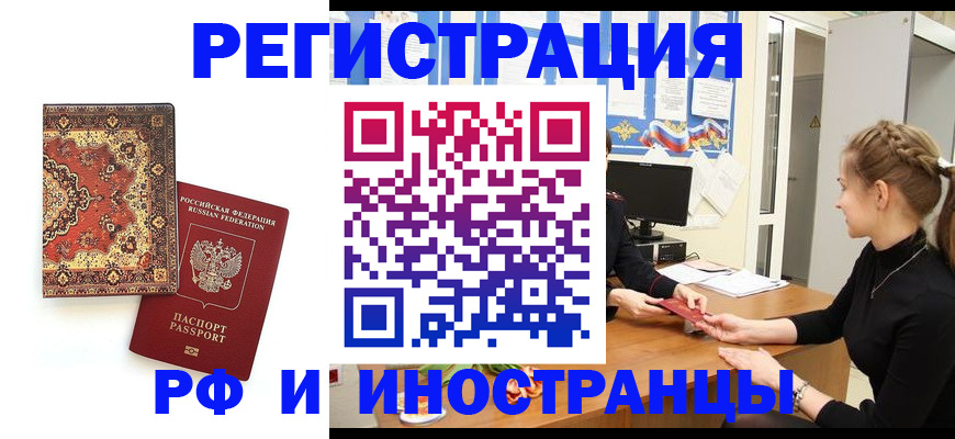 временная регистрация гарантия в Конаково