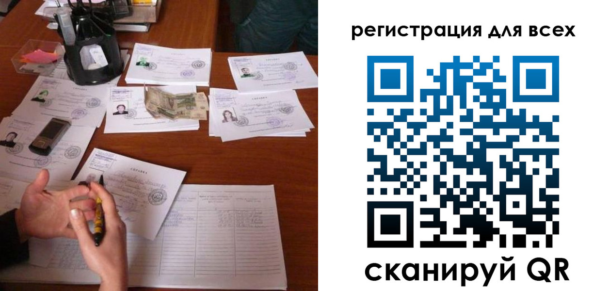 временная регистрация для всех в Конаково