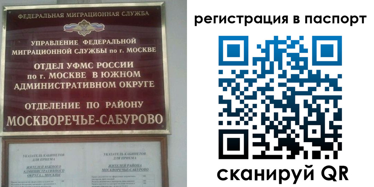 регистрация для школы в Конаково