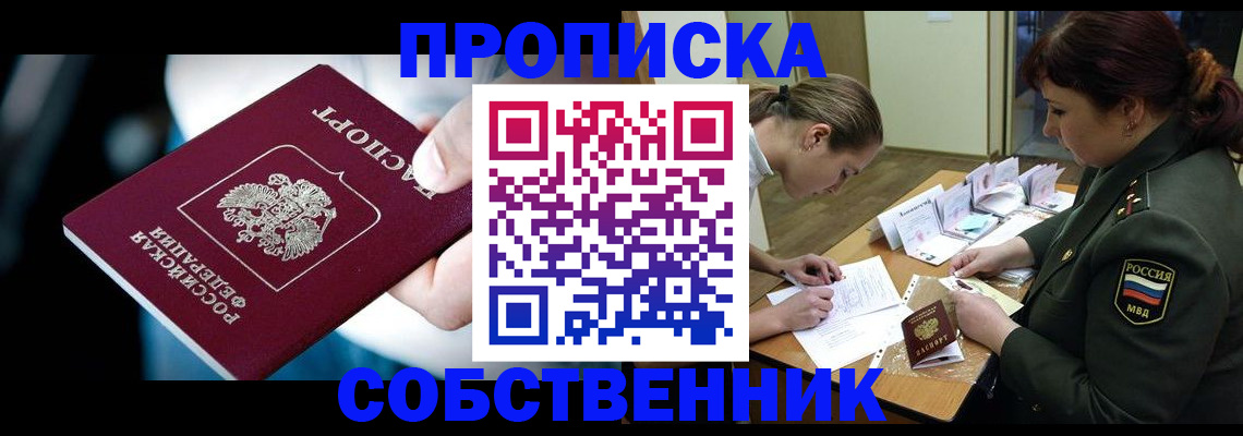 временная регистрация для всех в Конаково