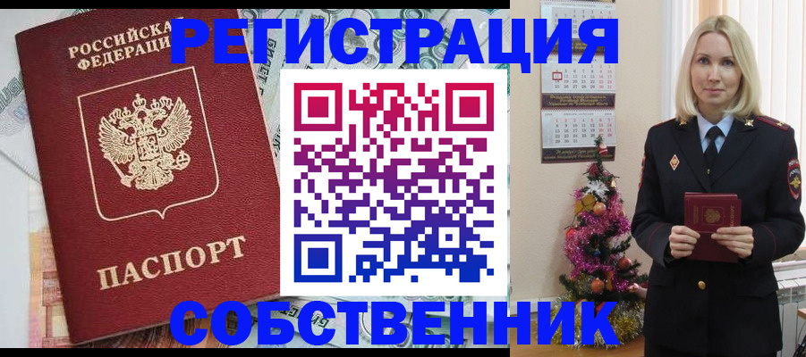 временная регистрация для школы в Конаково