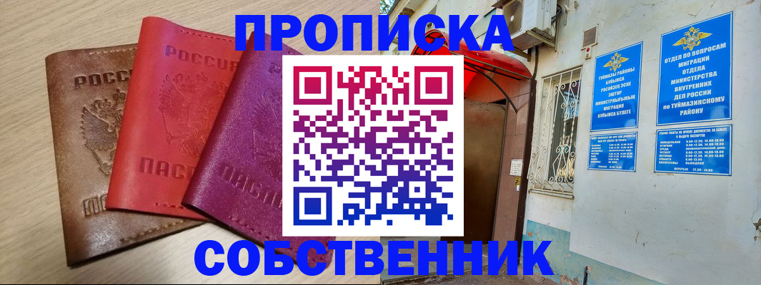 прописка штамп в Конаково