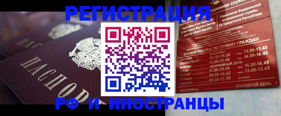 временная регистрация адрес в Конаково
