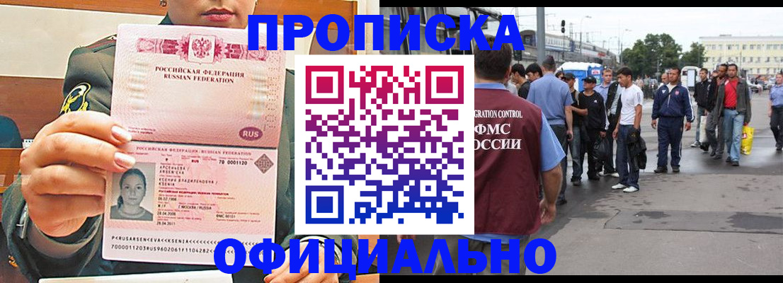 временная регистрация адрес в Конаково