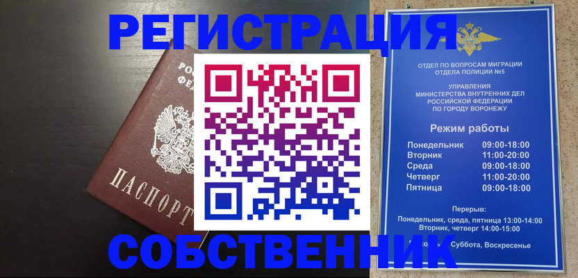 временная прописка в Конаково