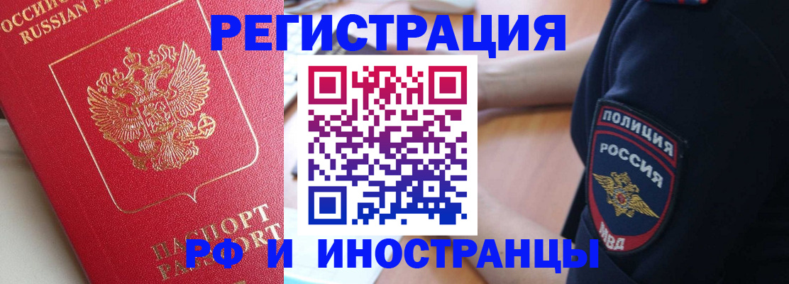 прописка паспорт в Конаково