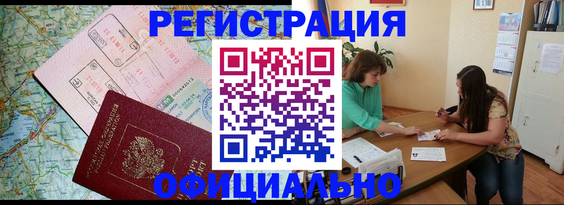 прописка в квартире в Конаково