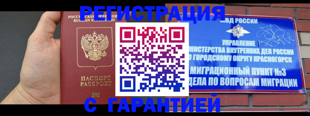 прописка иностранных граждан в Конаково